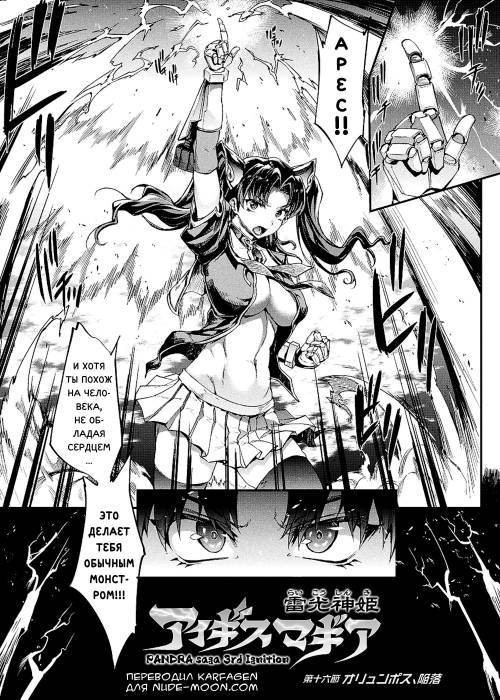 Raikou Shinki Igis Magia II -PANDRA saga 3rd ignition- №9