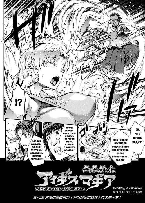 Raikou Shinki Igis Magia II -PANDRA saga 3rd ignition- №5