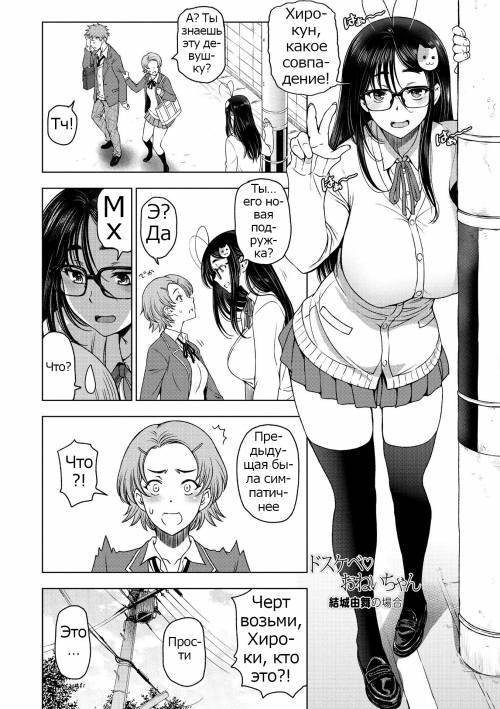 Dosukebe Onei-chan (Perverted Onei-chan) №5