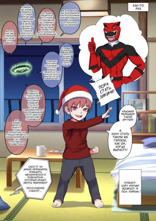 A Christmas Wish: Ideal Body / Загадал на рождество: идеальное тело