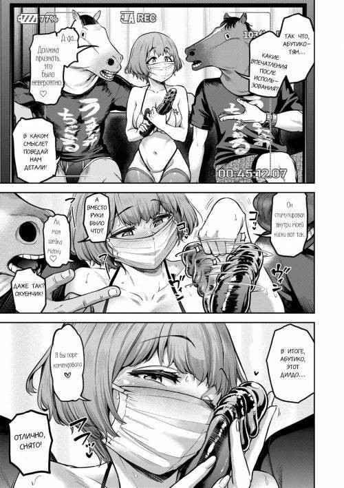 Watashi wa Tada Skirt o Mijikaku Shita Dake №2 (All I Did Was Shorten My Skirt) / Я всего лишь надела юбку покороче
