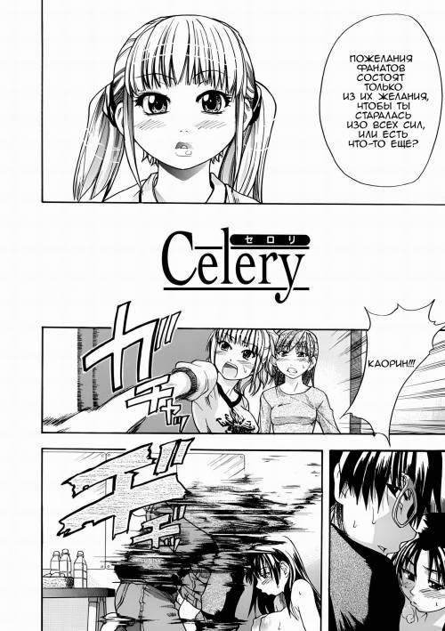 Shining Musume №1. First Shining №2 - Cerely
