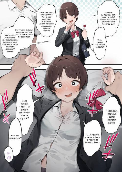 Urusai Kouhai o Oshitao Shitara Otonashiku Natta Hanashi / Моя надоедливая кохай стала послушной после того, как я ее приструнил