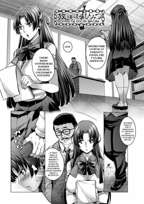 Houkago no Himitsu