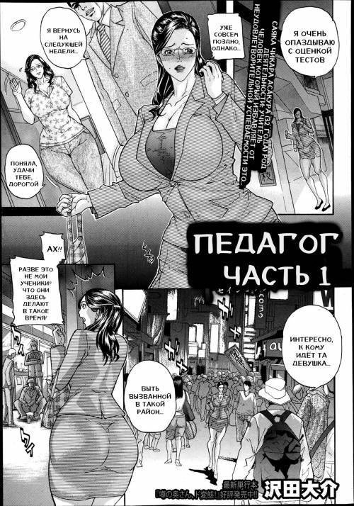 Sei-shoku-sha №1-2