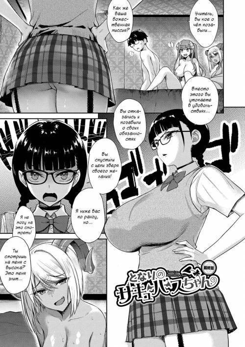 Tonari no Succubus-chan №6 / Девушка-суккуб по соседству