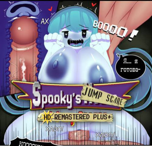 Sboobky HD Remastered / Жуткий особняк Спукки