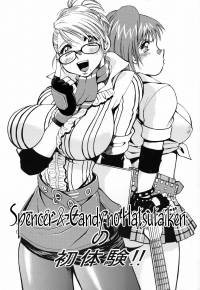 Spencer & Candy no Hatsutaiken