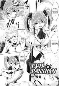 Evil Passion
