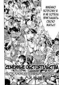FAMILY CIRCUMSTANCES №CFE
