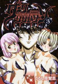 Vampire master dark crimson №3-20 (Вампир. Тёмный повелитель "Кровавых")