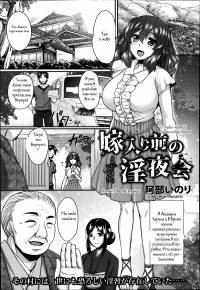 Yomeiri Mae No Inyakai