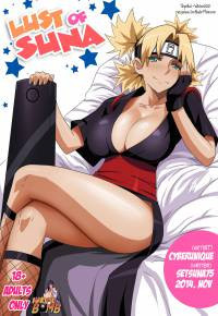 Lust Of Suna