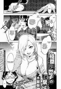 Teisou Kannen ZERO №3