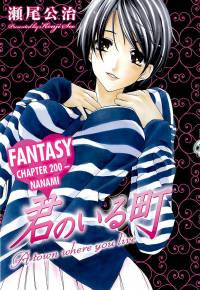 Kimi no Iru Machi Fantasy №2