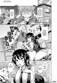 Uwaki wa Oshiri DE!