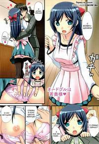 Koiito Kinenbi №12 (Hors d'oeuvre wa Wakaokusama (The Hors d'oeuvre Is a Young Wife))