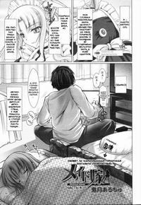Maid Yome №4 (Maid Bride)