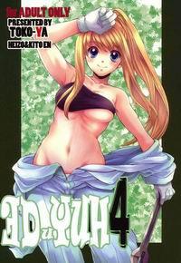ED X WIN (ЭД И УИН) №4
