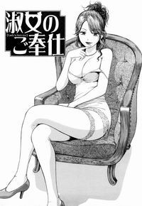 LADY'S SERVICE