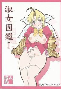 SHKUJO ZUKAN