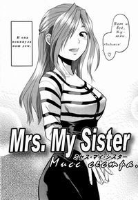 Mecha Love №8 / Несравненное чувство любовь