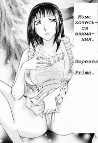 МАМЕ ХОЧЕТСЯ ВНИМАНИЯ