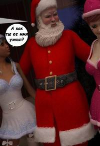 HOW SANTA CELEBRATED CHRISTMAS / Как Санта отпраздновал Рождество