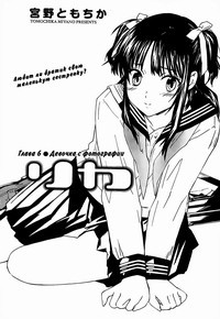 RIKA №6. ДЕВОЧКА С ФОТОГРАФИИ