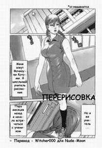 Repaint / Перерисовка