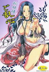 Hebihime-sama Goranshin desu! №1