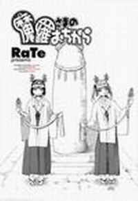 Penis-sama's Powers №2 (Силы пенис-самы)