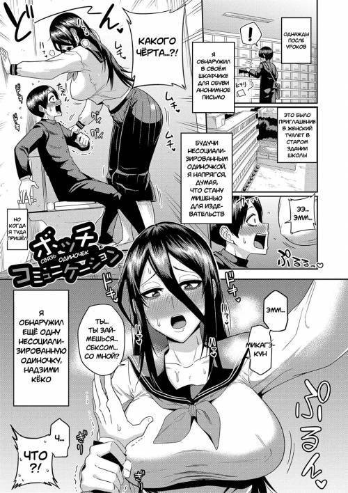 Bocchi Communication! (Lonely Communication!) / Связь одиночек!