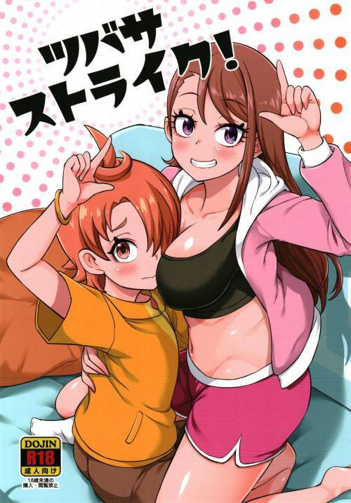 Tsubasa Strike! №1