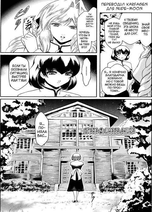 Kabe no Naka no Tenshi Jou №2