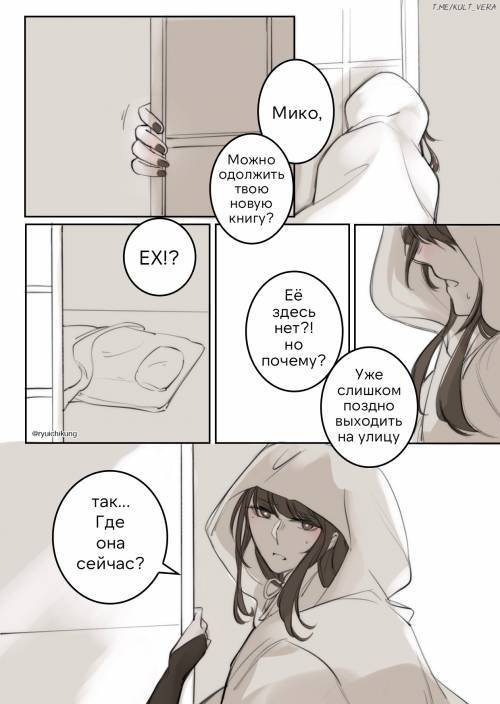 Eimiko's Night! / Ночь ЭиМико