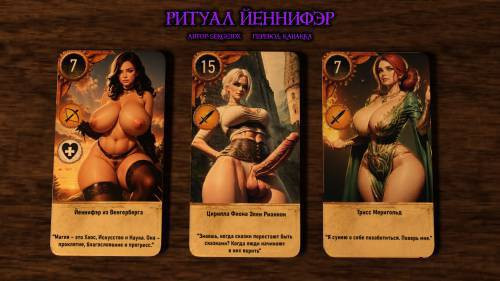 Yennefer's Ritual №1 / Ритуал Йеннифэр