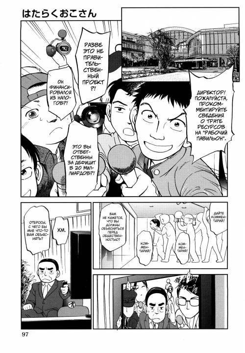 Jidou Poruno №5 - Kids at Work