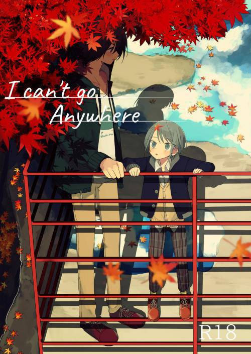 Doko ni mo Ikenai №1 (I Can't Go Anywhere) / Я не могу никуда пойти
