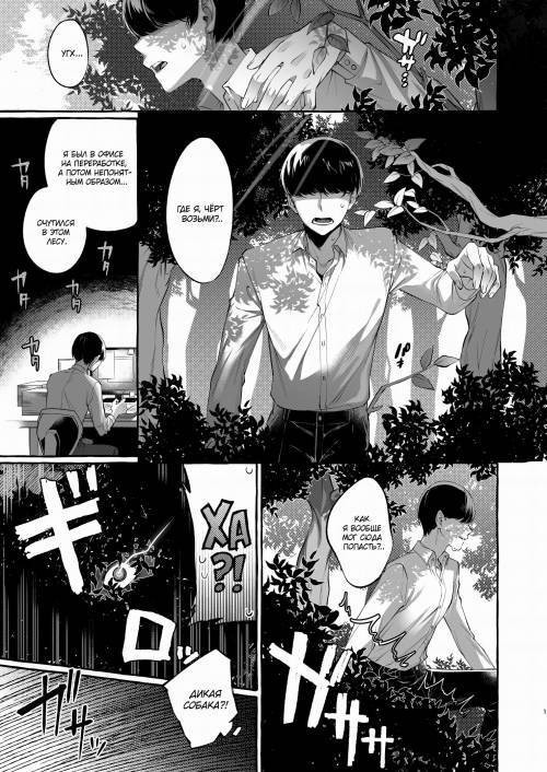 Isekai Teni Shite Mazoku Shota ni Tanetsuke Shitara Mechakucha Natsukareta