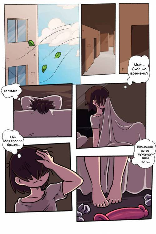 Succubboy Comix