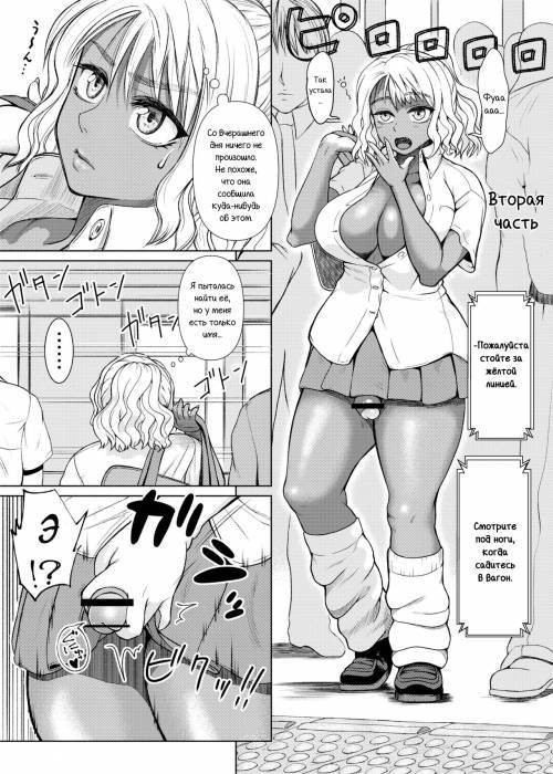 Futanari Bitch Gal wa Suki Desu ka? №2 / Сучка футанари гяру