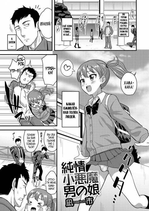Junjou Koakuma Otokonoko