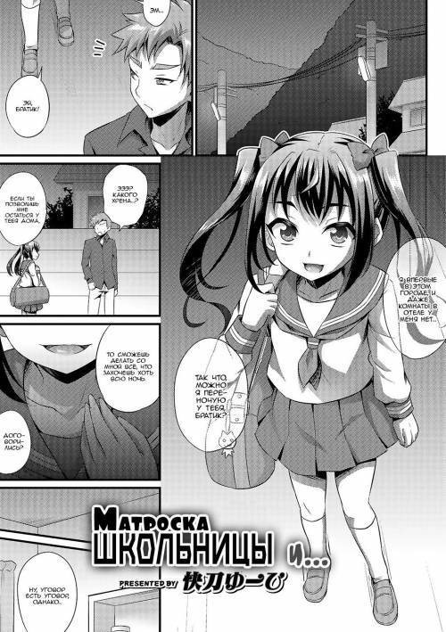 Sailor JK to... / Матроска школьницы и...