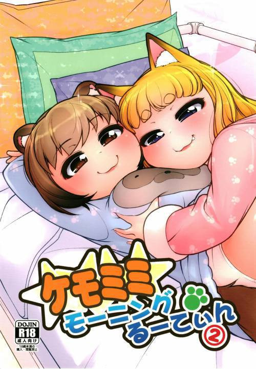 KemoMimi Morning Routine №2
