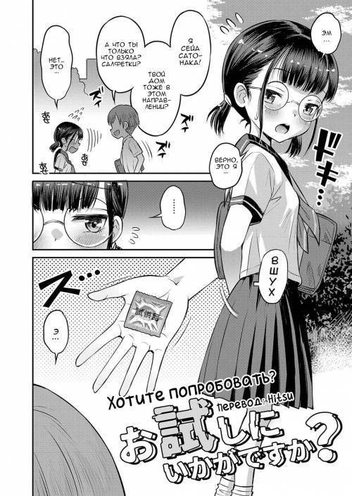 Yamanu Sei e no Koukishin №8 (Unstoppable Curiosity About SEX) / Хотите попробовать