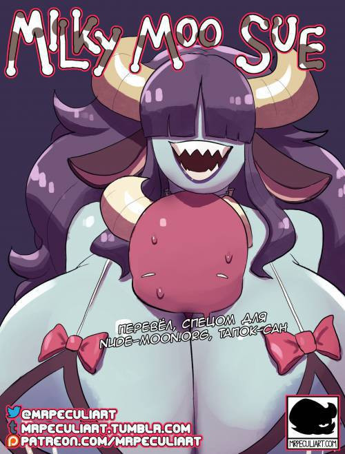 Dandy Demons №Milky Moo Sue / Демоны Денди: Молочная корова Сью