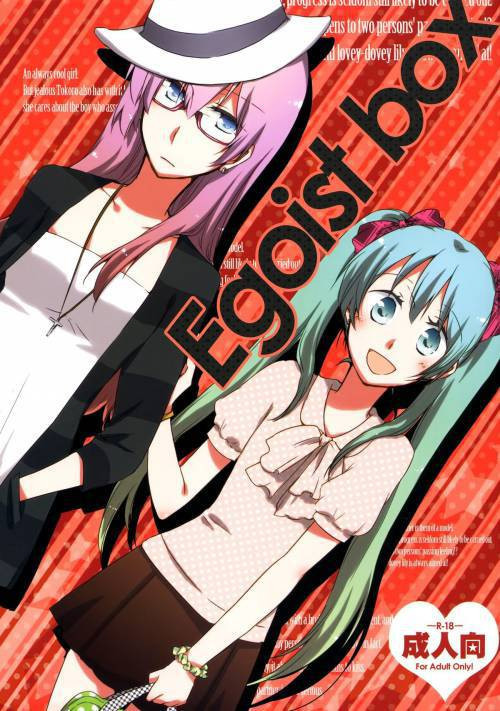 Egoistic Box / Коробка эгоизма