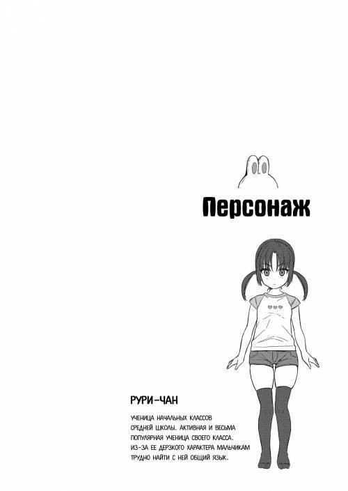 Mesugaki, Choro Sugi w №6 - Pavlovian Bitch. Old Man's Beloved Pet Girl / Сука Павлова. Любимая зверушка старика