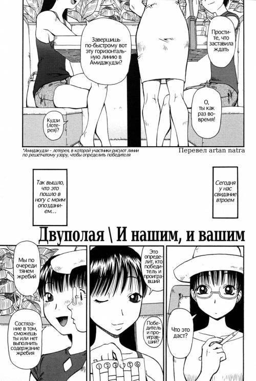 Haniwari №4 / Гермафродитка